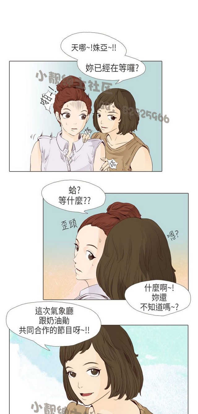 恶女来了请小心 - Page 413