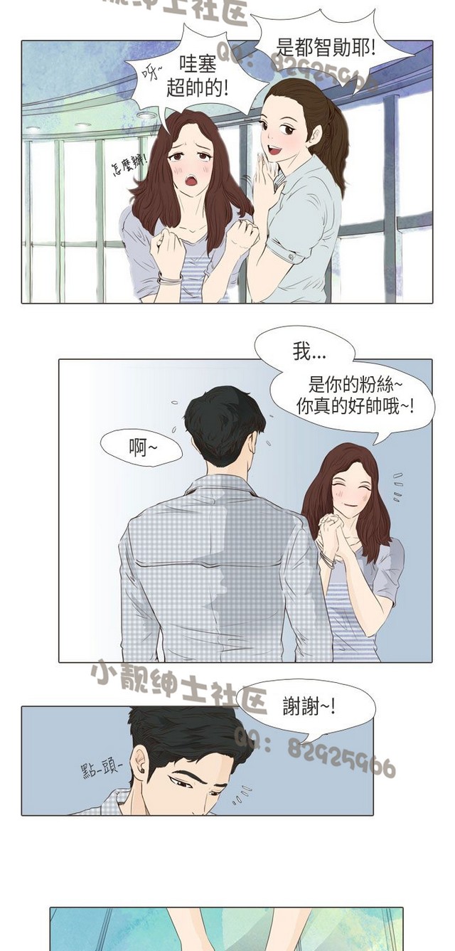 恶女来了请小心 - Page 422