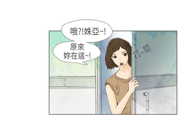 恶女来了请小心 - Page 426