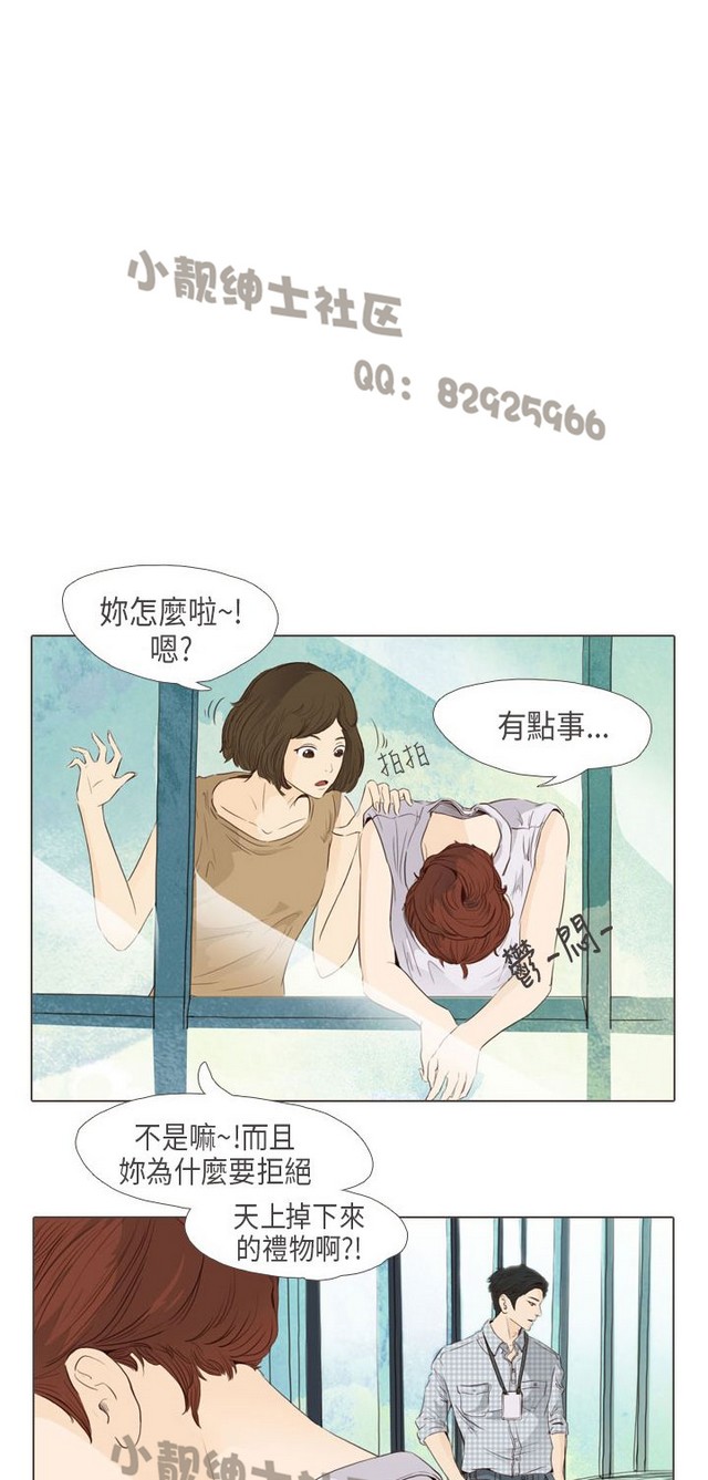 恶女来了请小心 - Page 430