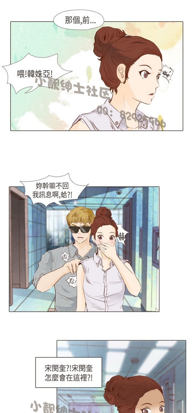 恶女来了请小心 - Page 452