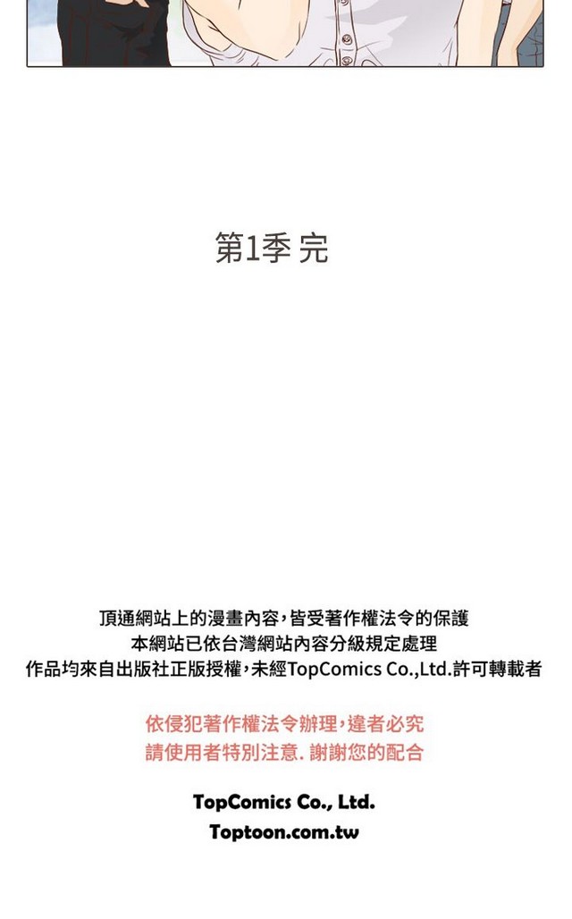 恶女来了请小心 - Page 456