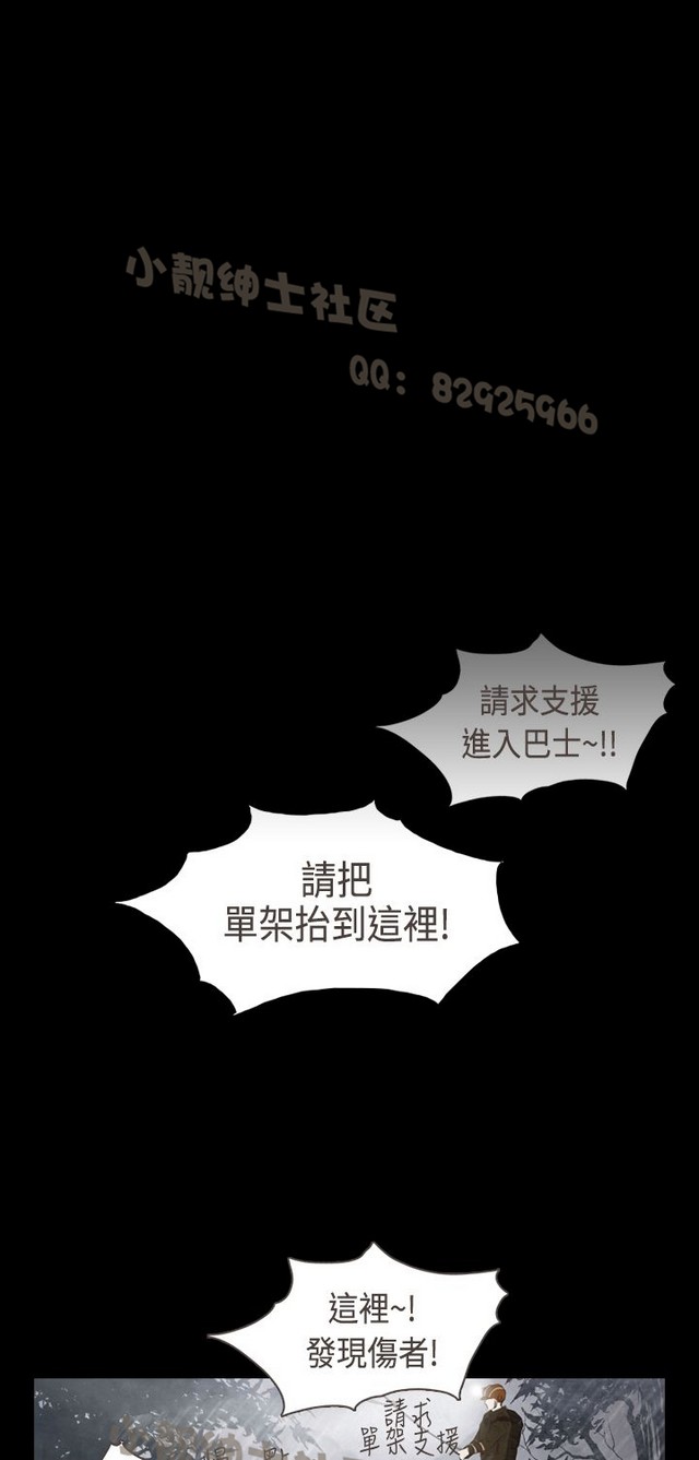 恶女来了请小心 - Page 47