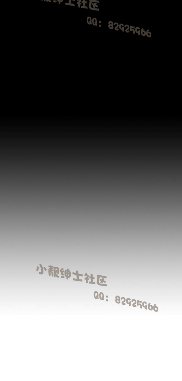 恶女来了请小心 - Page 55