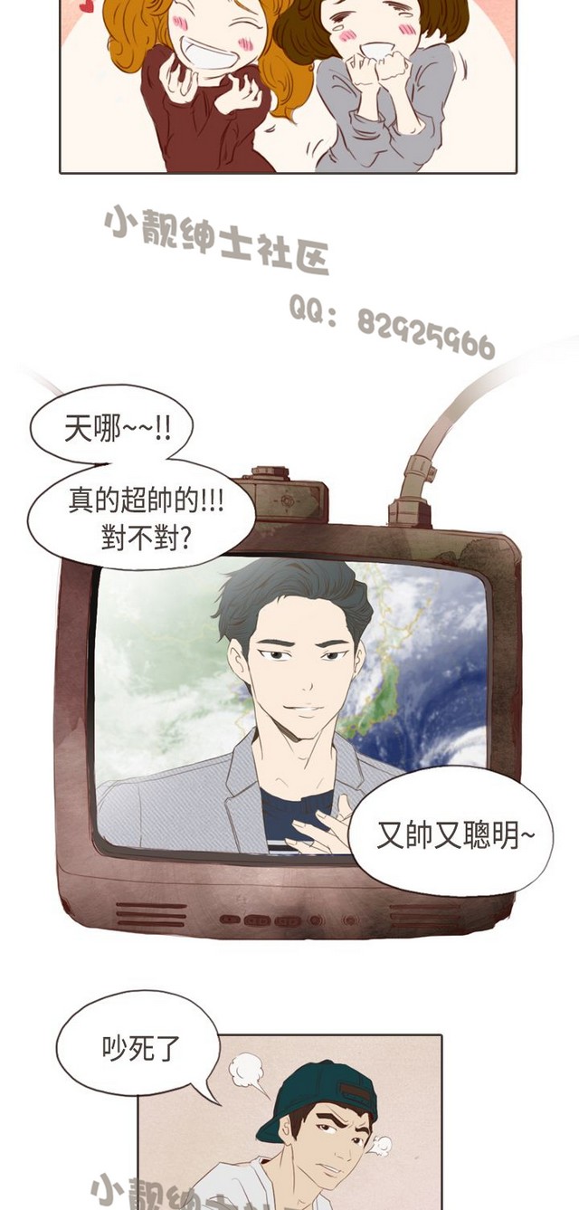恶女来了请小心 - Page 58