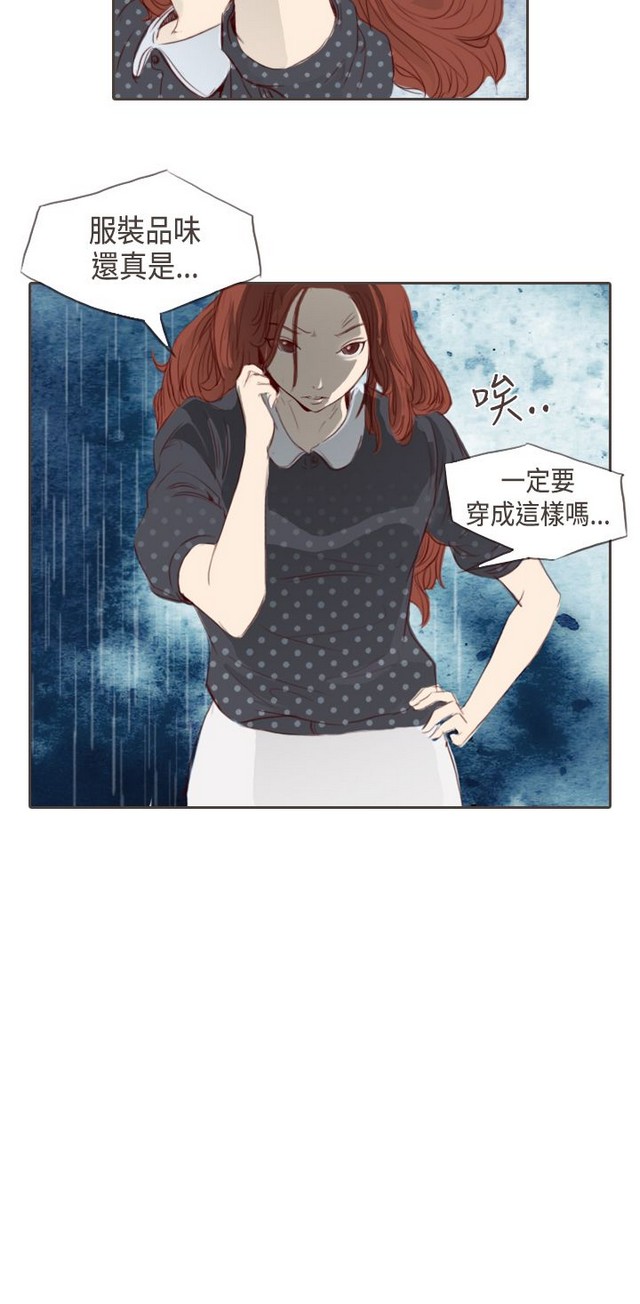 恶女来了请小心 - Page 73