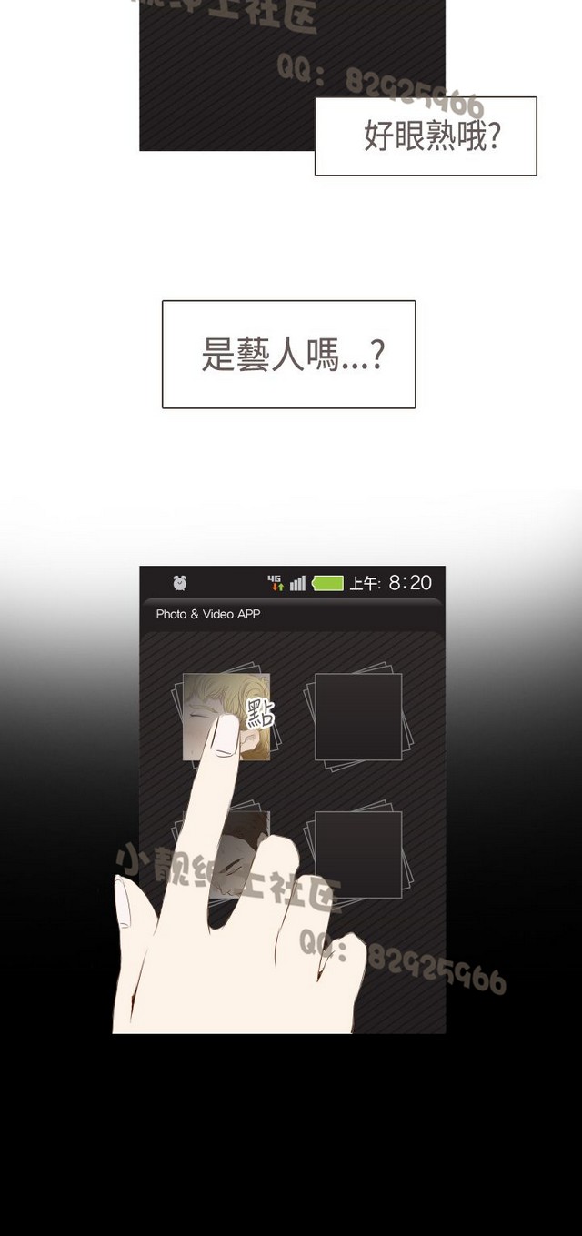恶女来了请小心 - Page 94