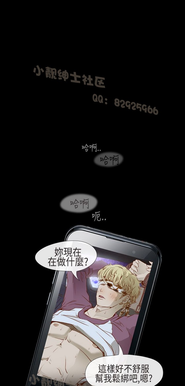 恶女来了请小心 - Page 95