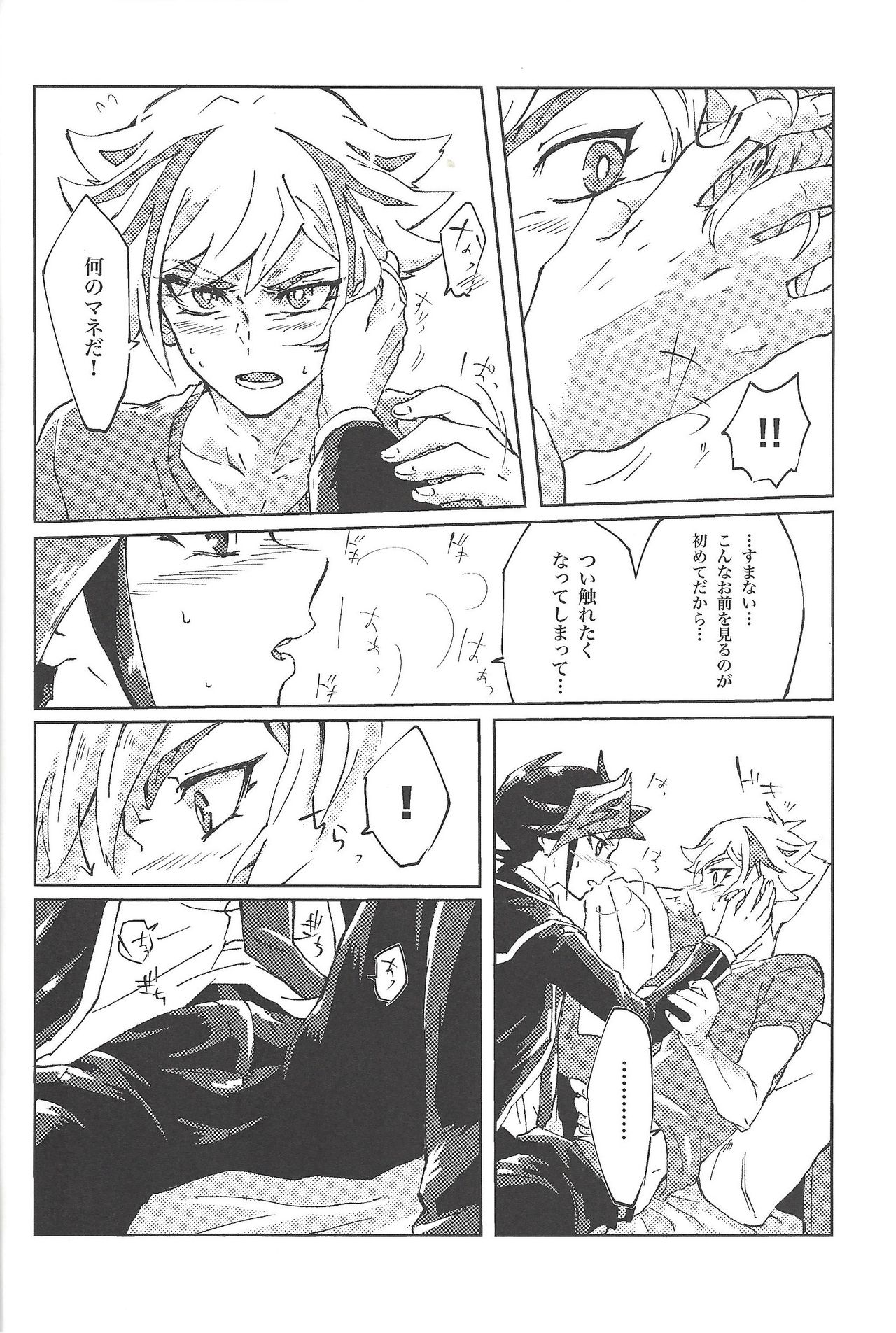 Motto. - Page 15
