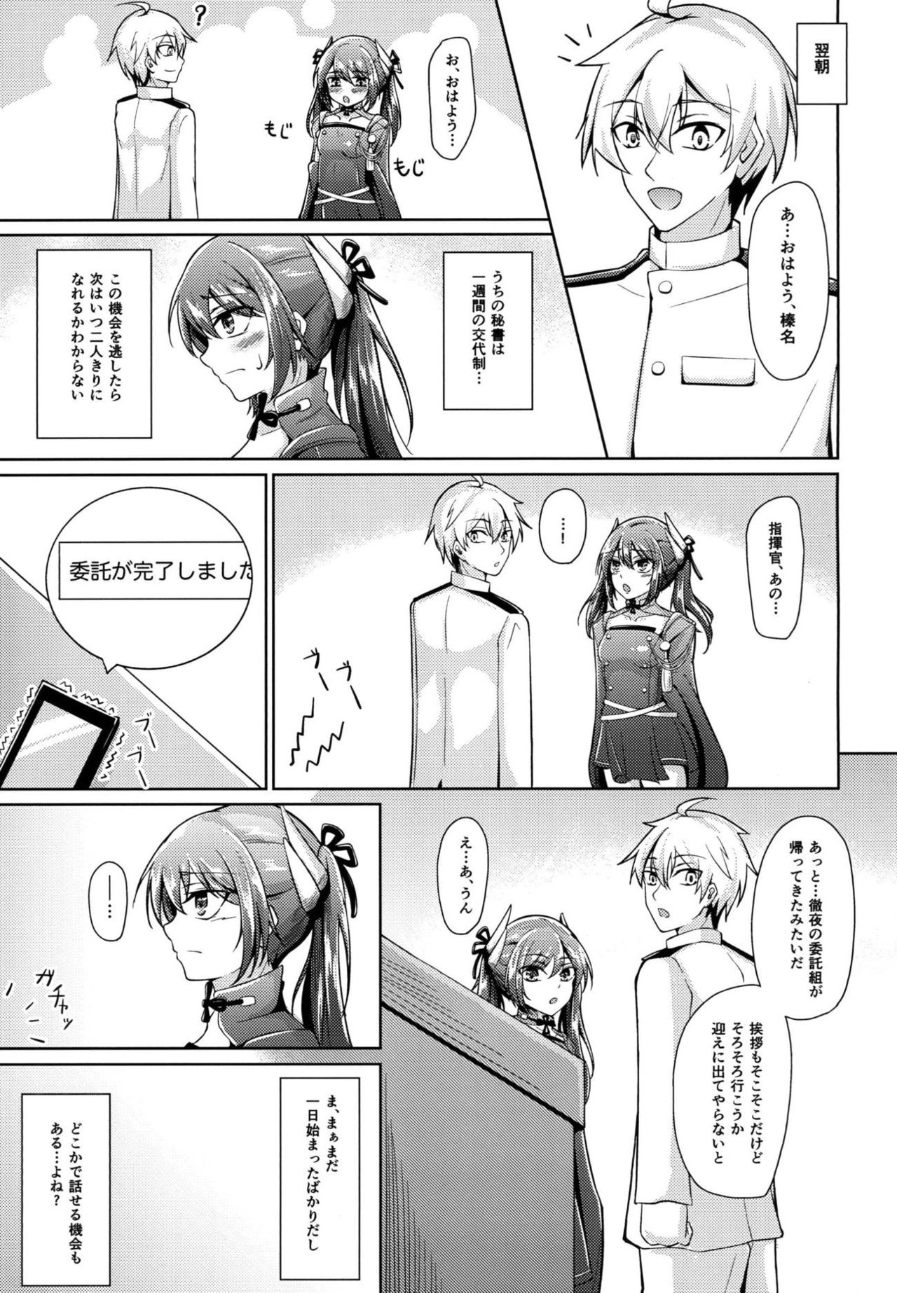 Yuuki to Konjou to... - Page 12