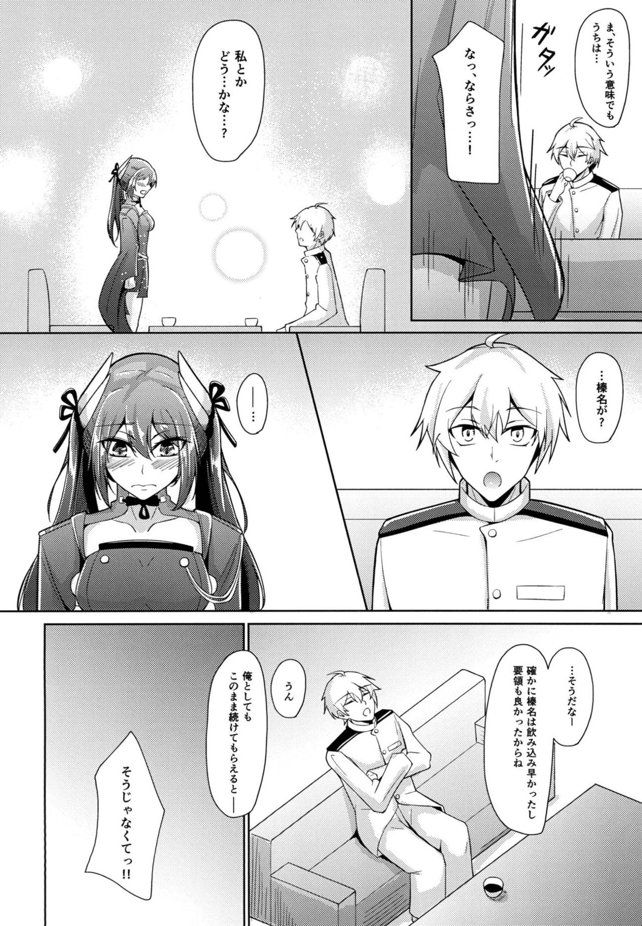 Yuuki to Konjou to... - Page 15