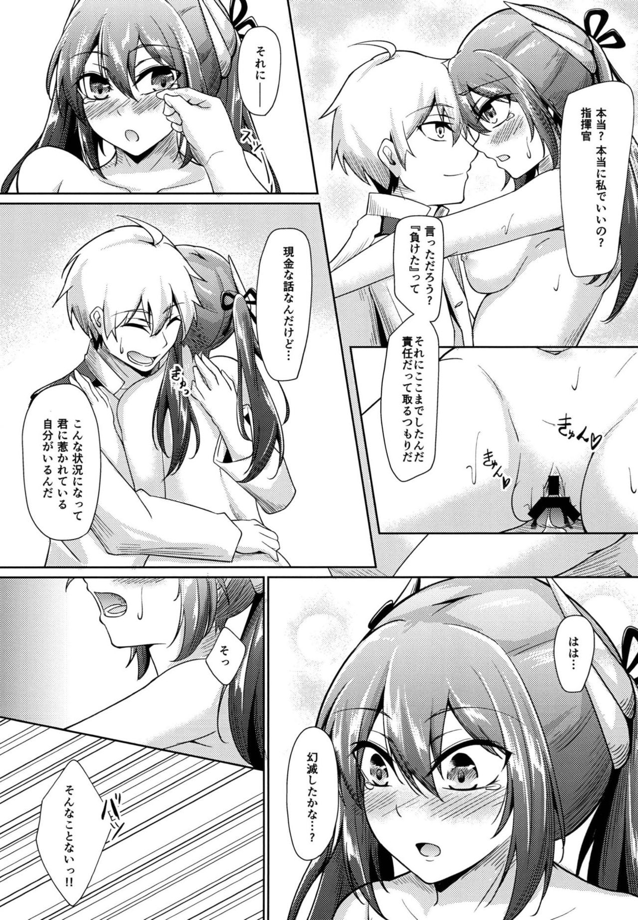 Yuuki to Konjou to... - Page 26