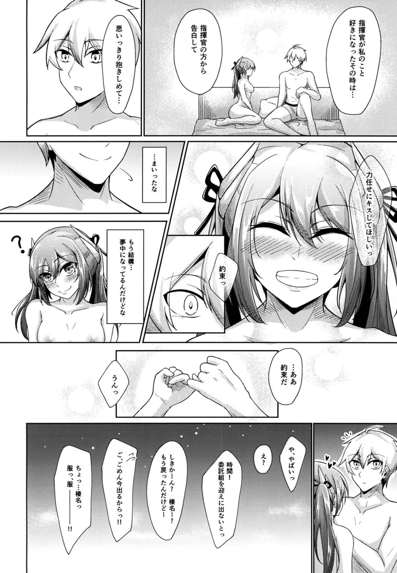 Yuuki to Konjou to... - Page 31