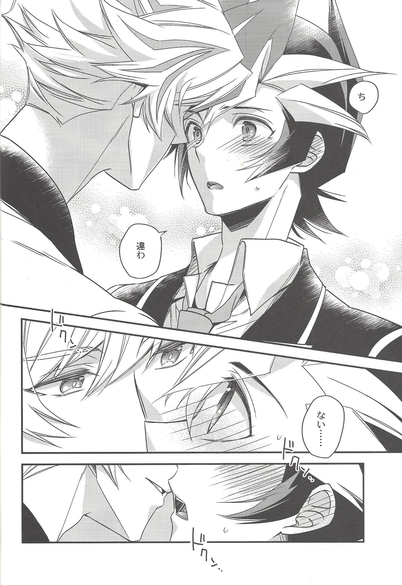 Kiseki no sono-saki - Page 13