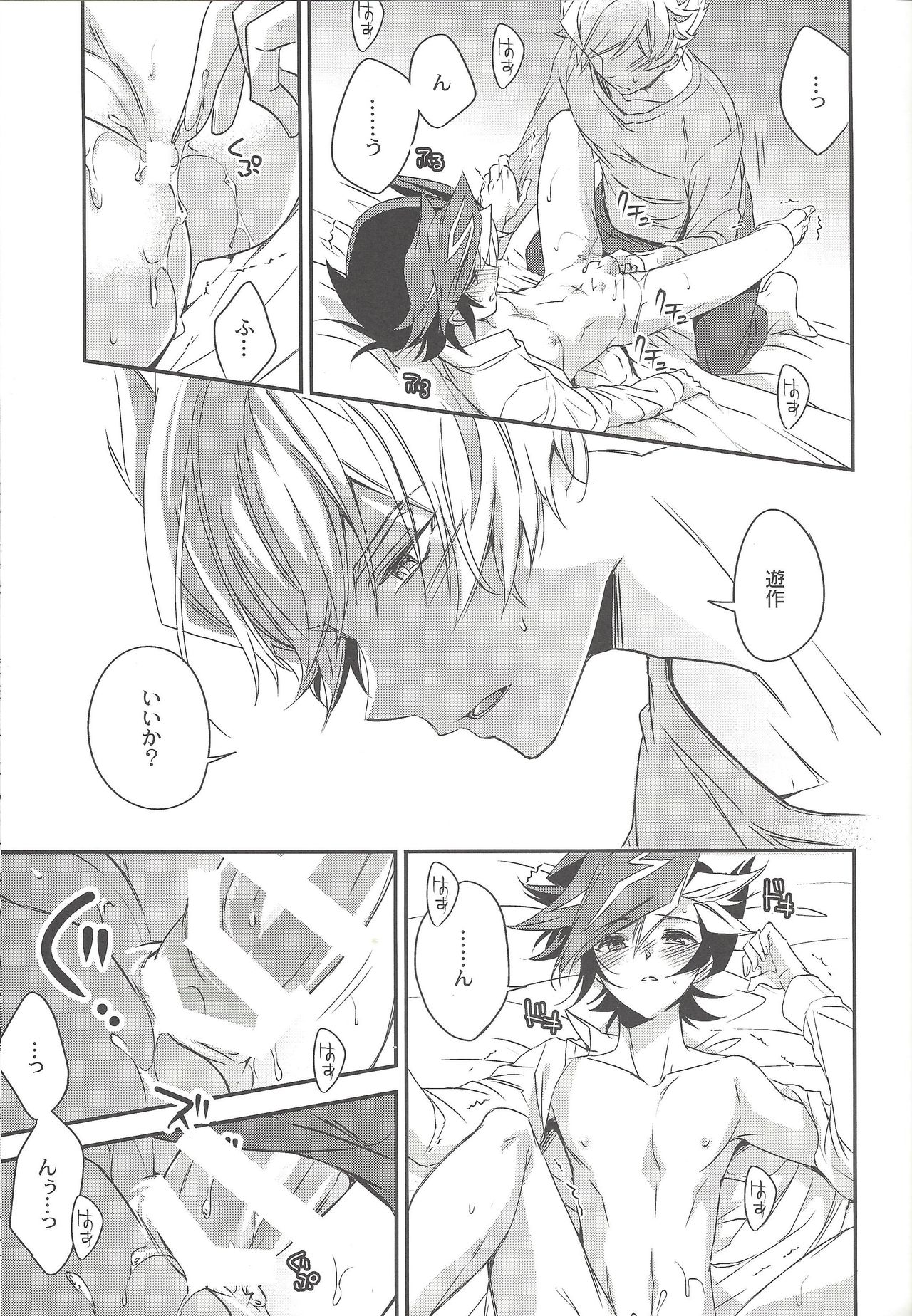 Kiseki no sono-saki - Page 16