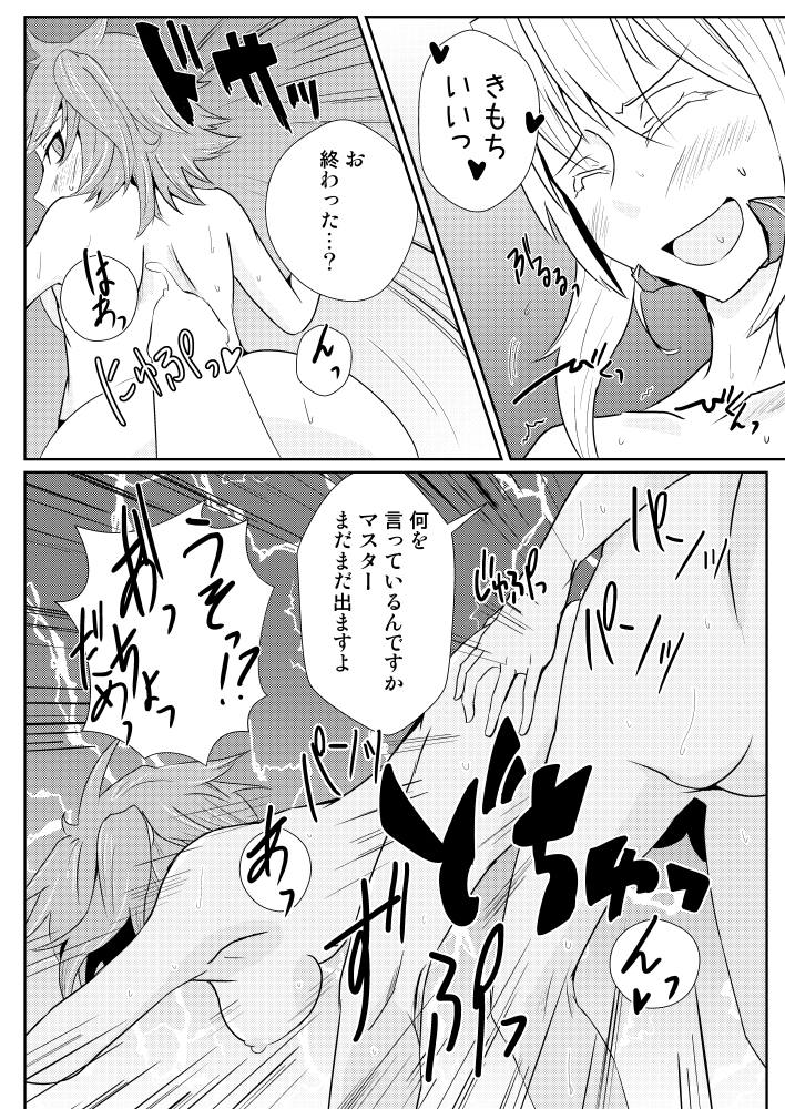 Chichiue Soap - Page 14