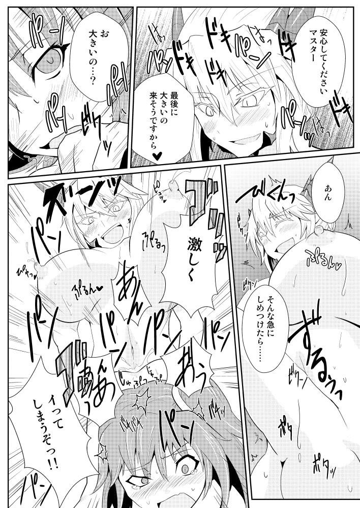 Chichiue Soap - Page 17
