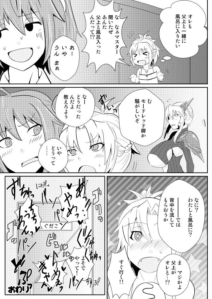 Chichiue Soap - Page 20