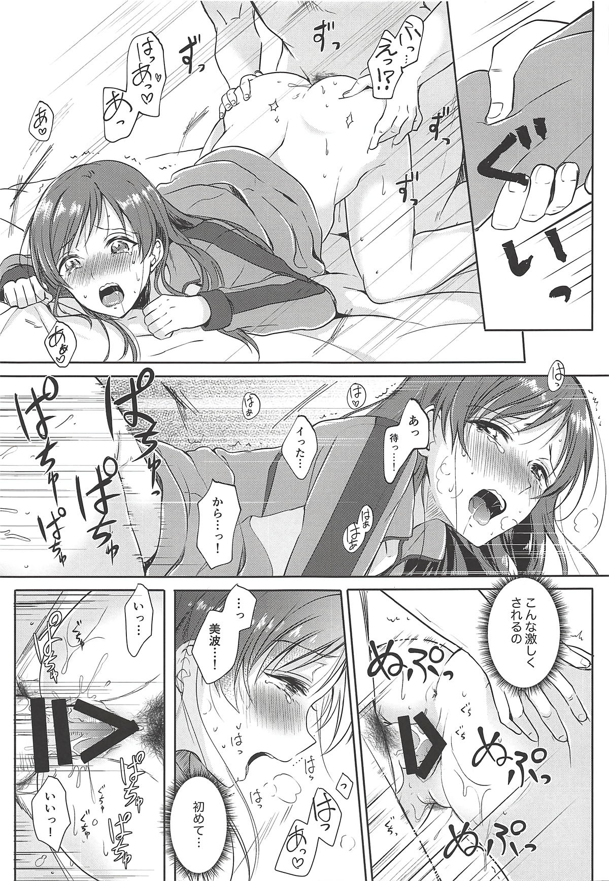 Jersey Ecchi wa Ecchi Kawaii!! - Page 16