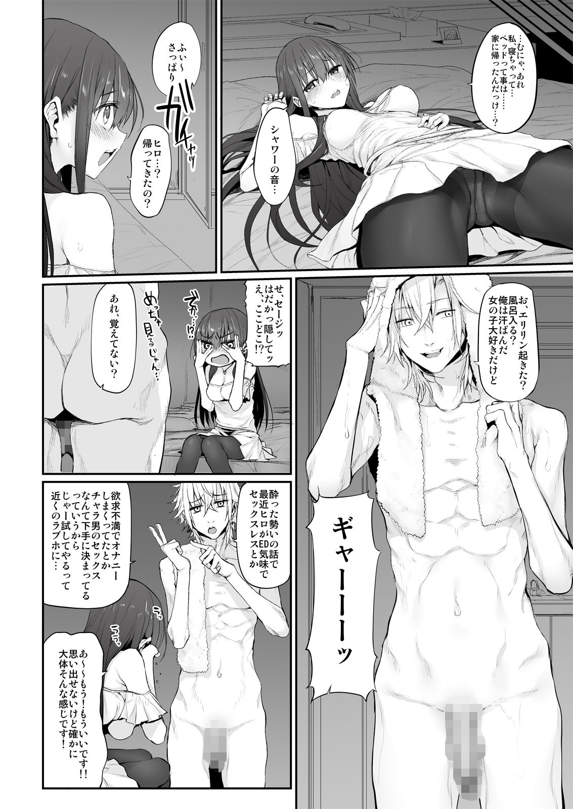 Preview page 8