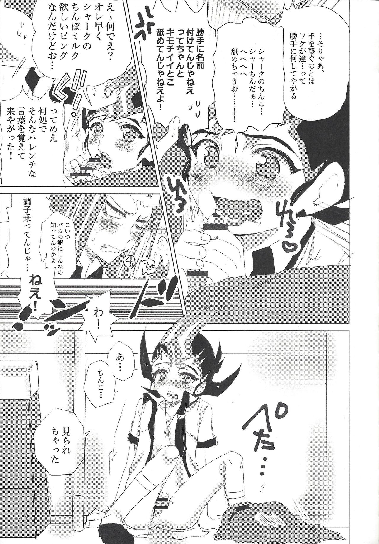 XXX Shichatteru - Page 14