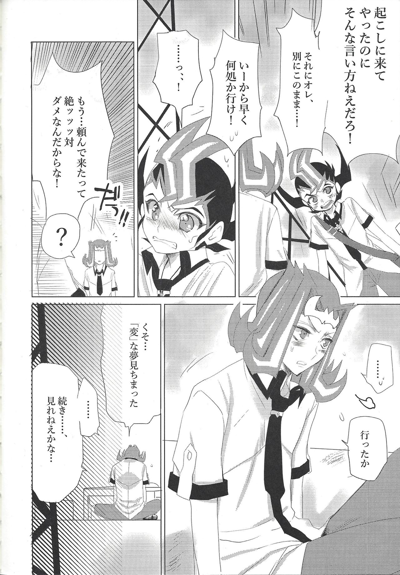 XXX Shichatteru - Page 17