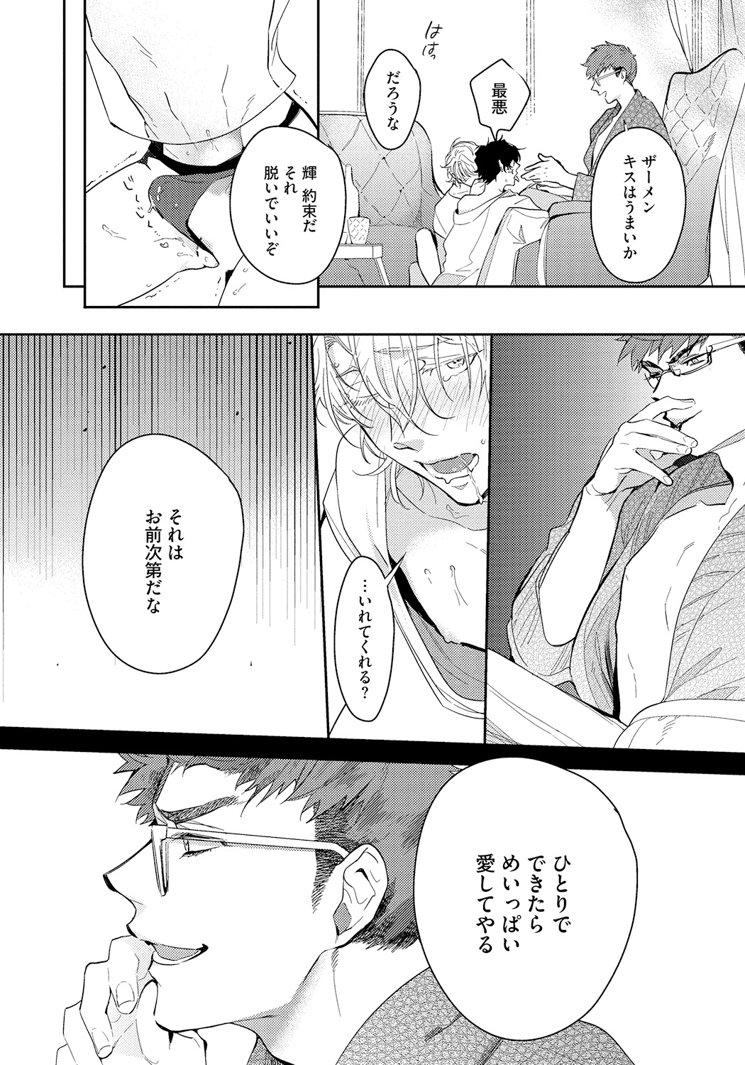 Bad Prince · Honey Party - Page 102