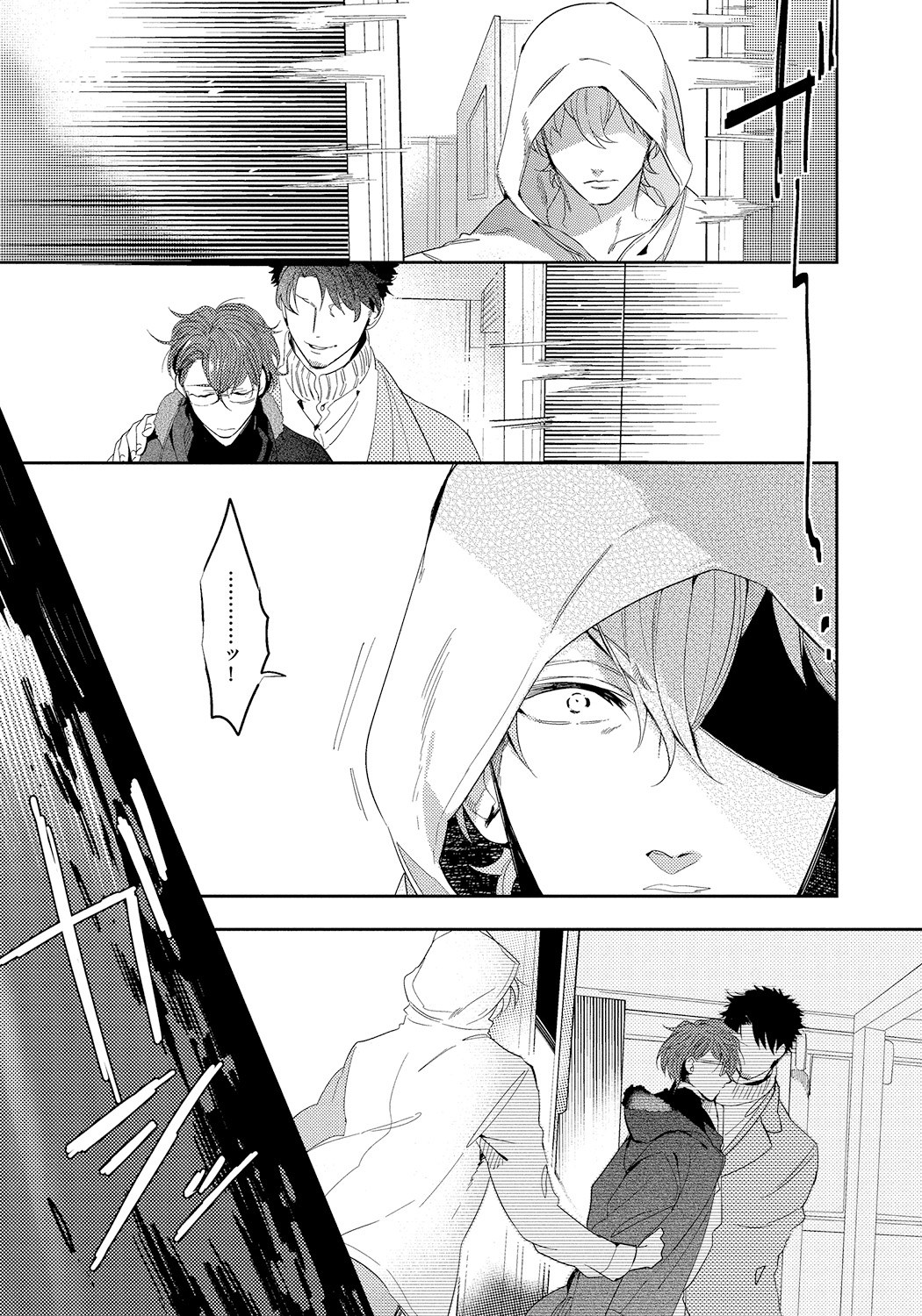 Bad Prince · Honey Party - Page 11
