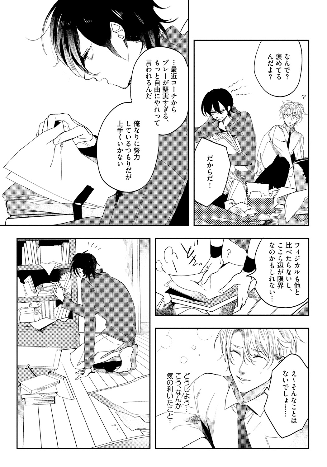 Bad Prince · Honey Party - Page 116