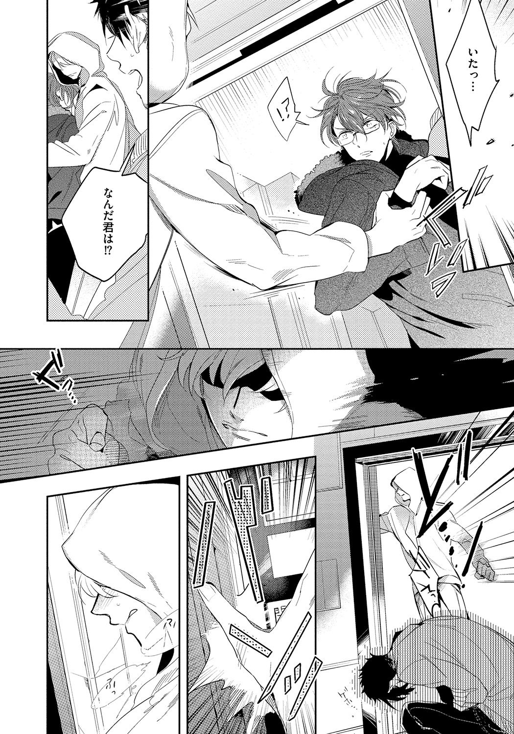 Bad Prince · Honey Party - Page 12