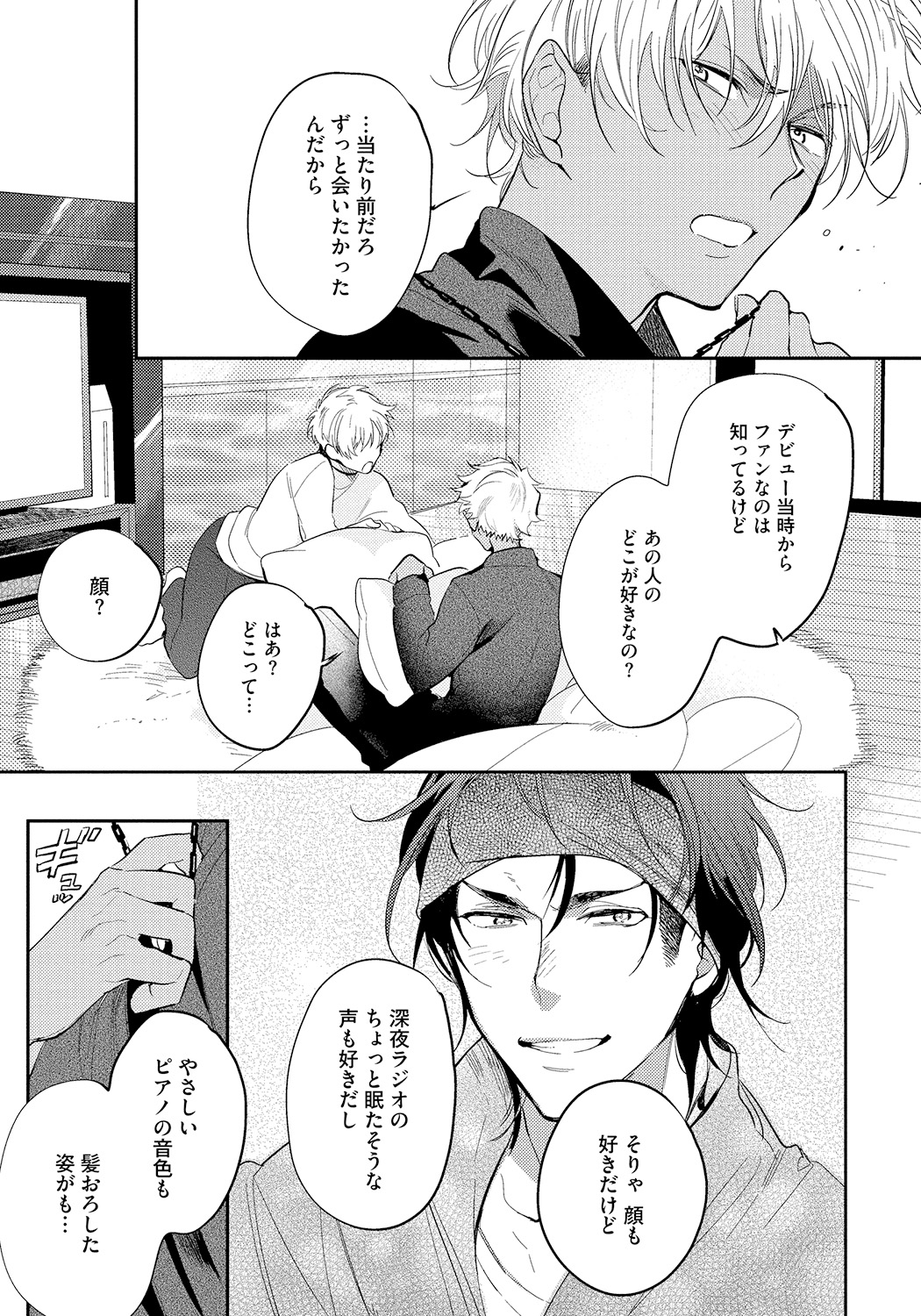 Bad Prince · Honey Party - Page 163