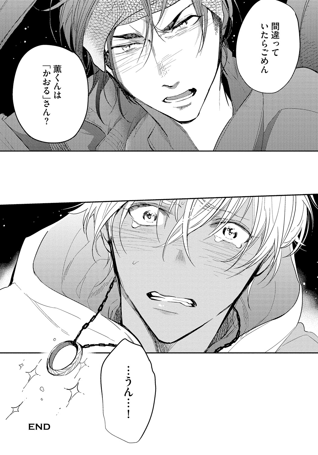 Bad Prince · Honey Party - Page 178