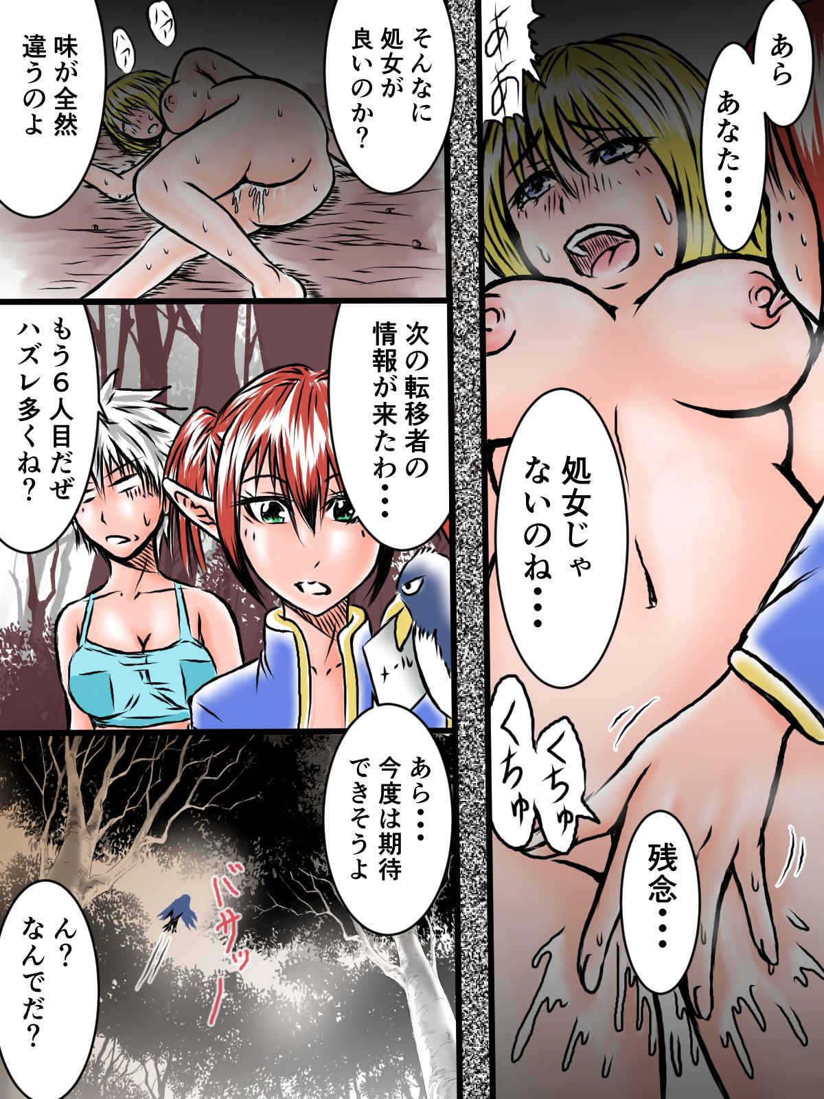 見習い魔導師ちゃん - Page 20
