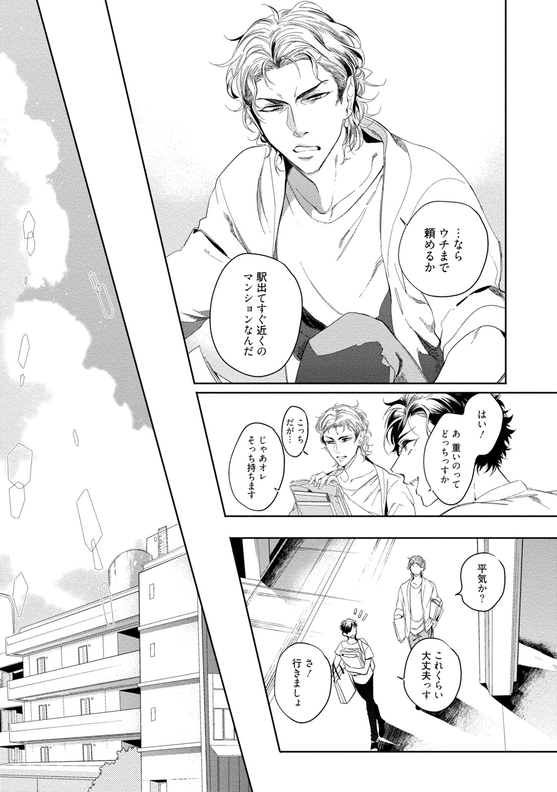 19-Sai no Porn Endeavor - Page 11