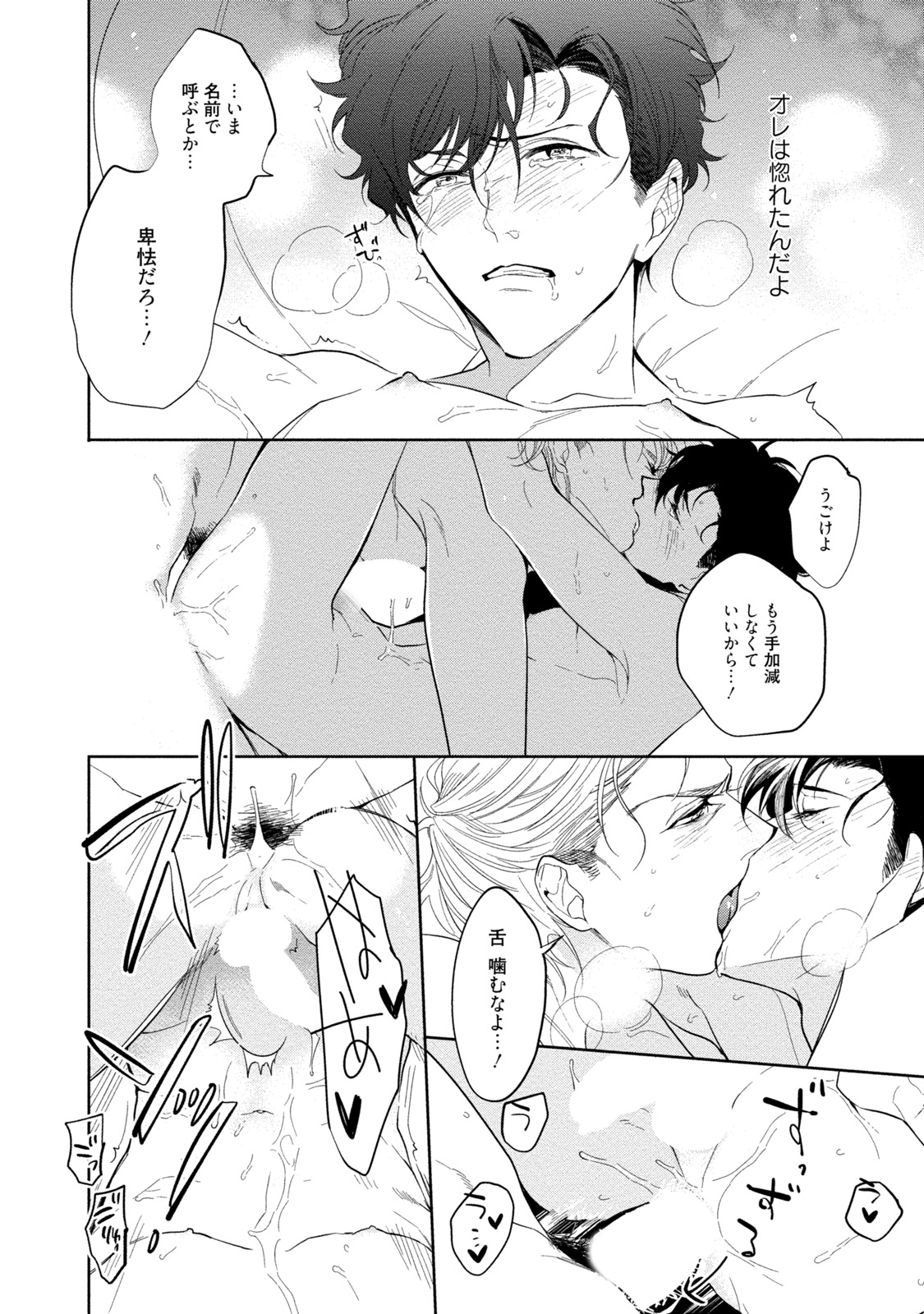 19-Sai no Porn Endeavor - Page 166