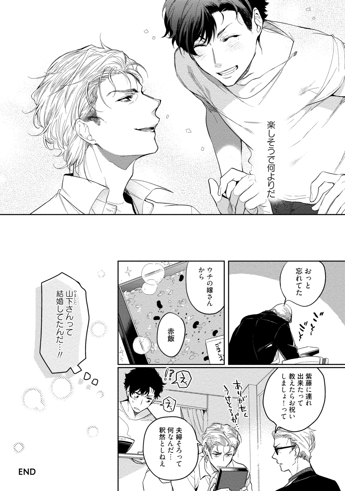 19-Sai no Porn Endeavor - Page 211