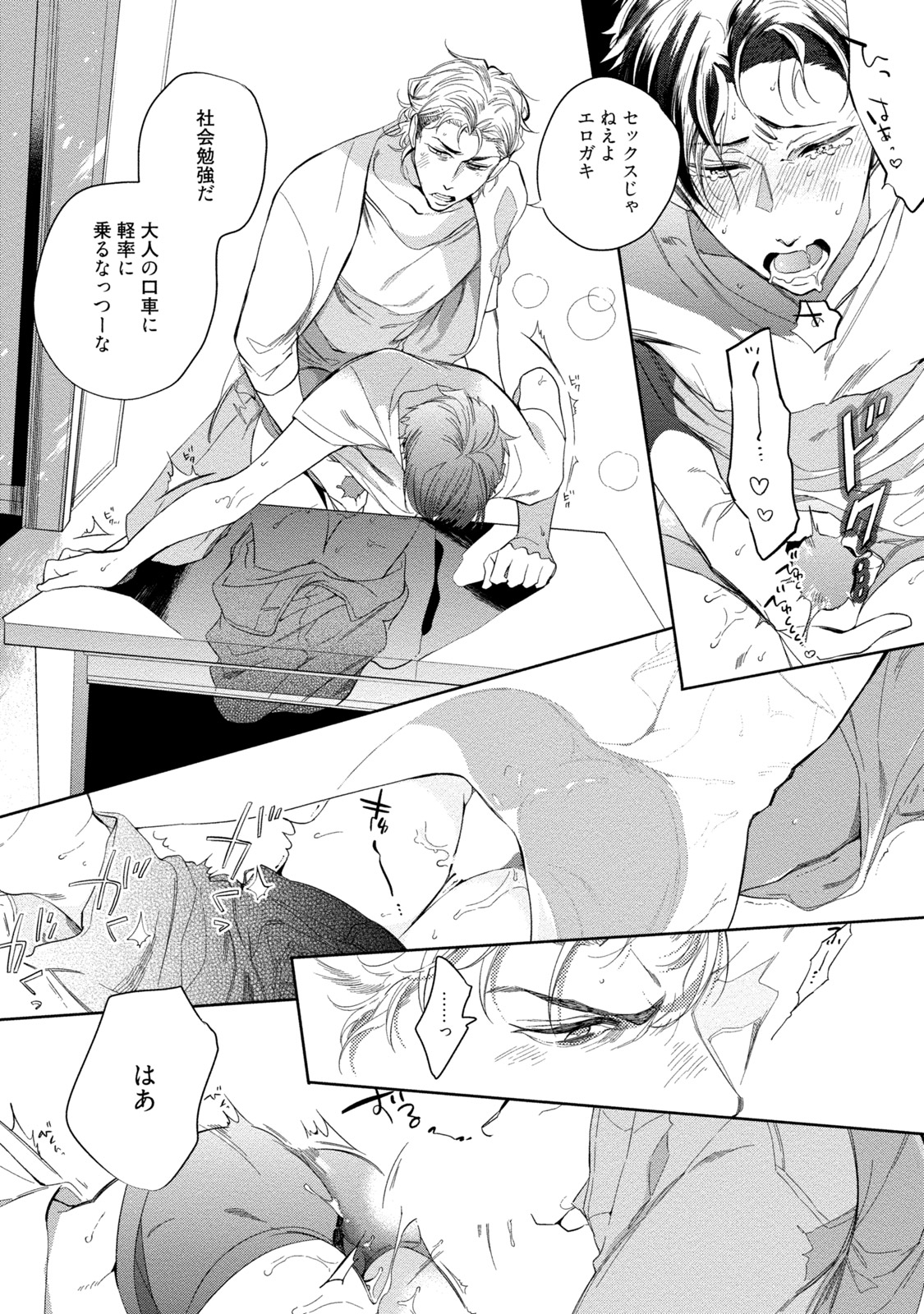 19-Sai no Porn Endeavor - Page 29