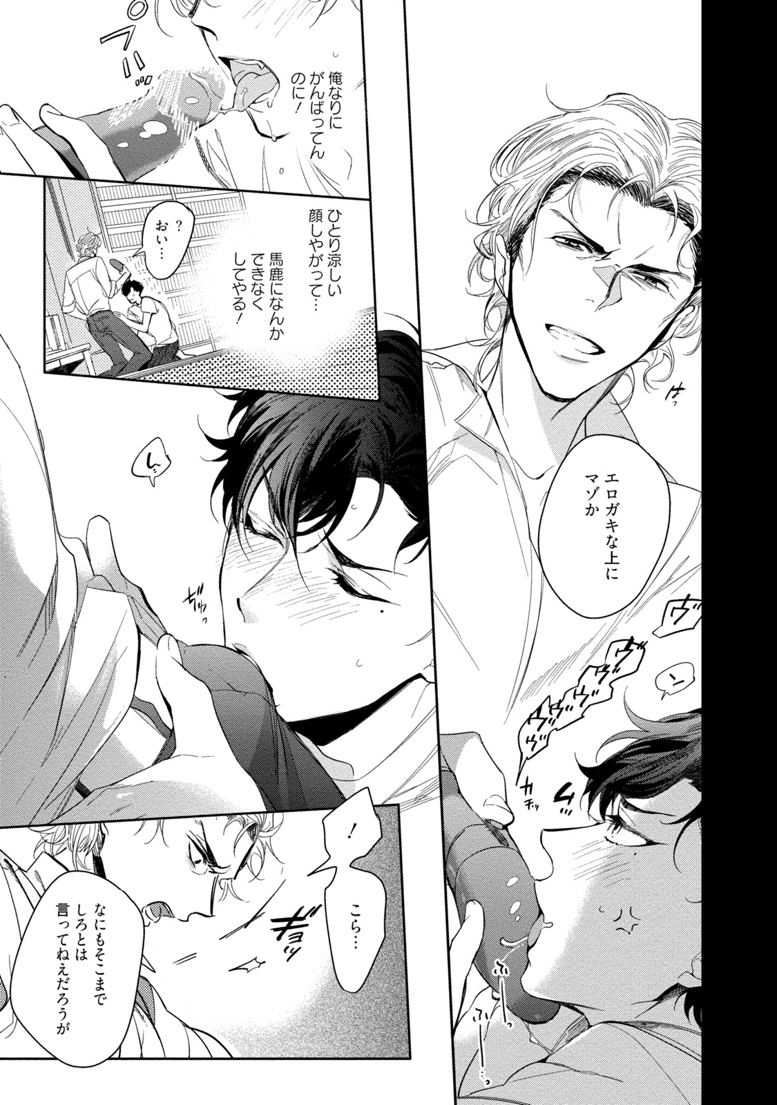 19-Sai no Porn Endeavor - Page 49