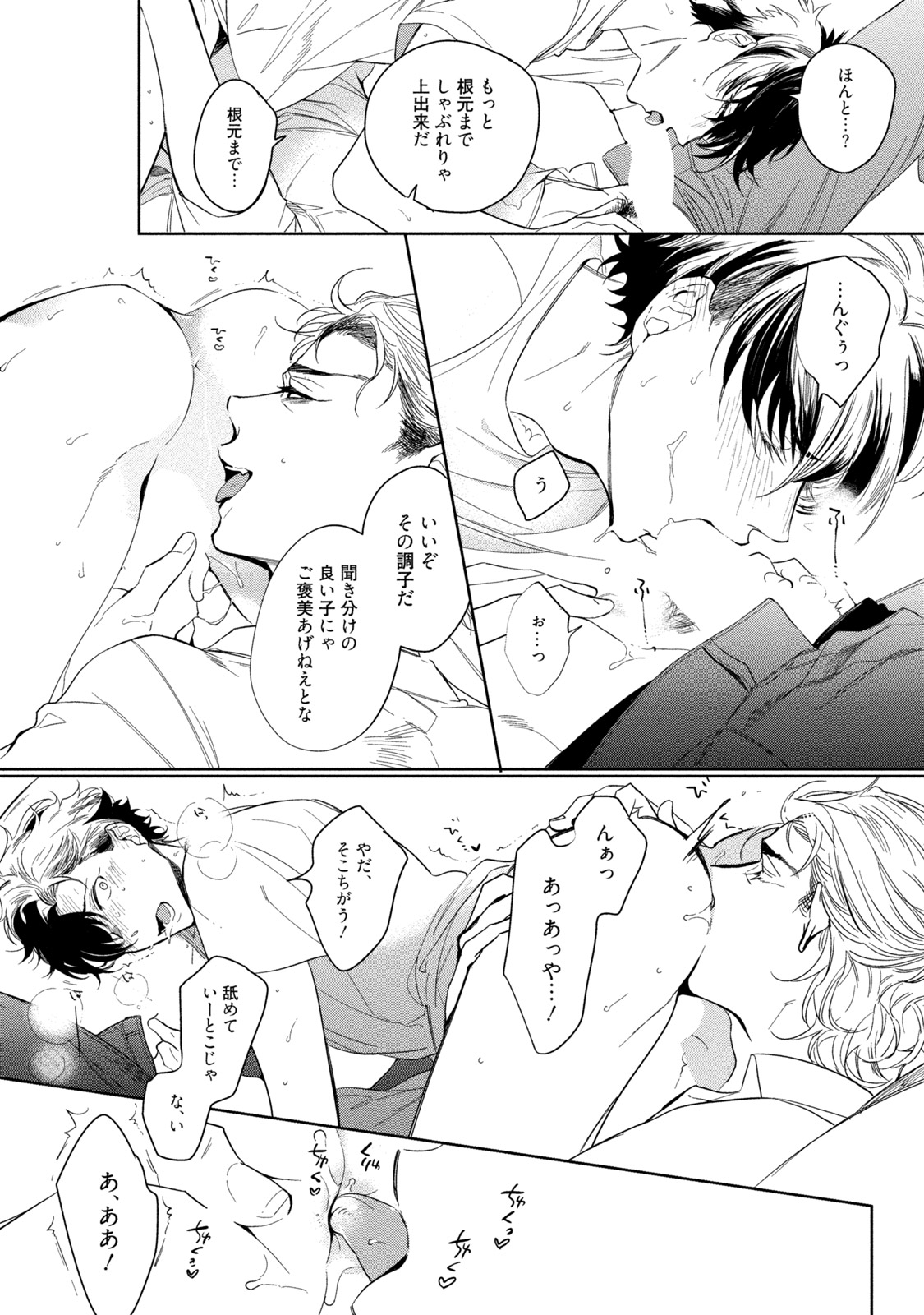 19-Sai no Porn Endeavor - Page 54