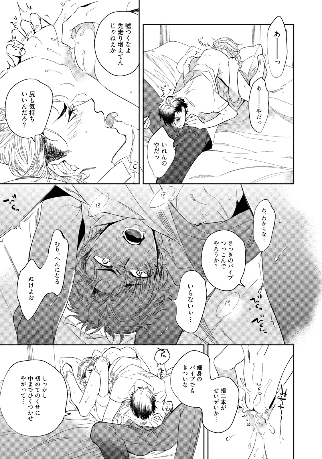 19-Sai no Porn Endeavor - Page 55