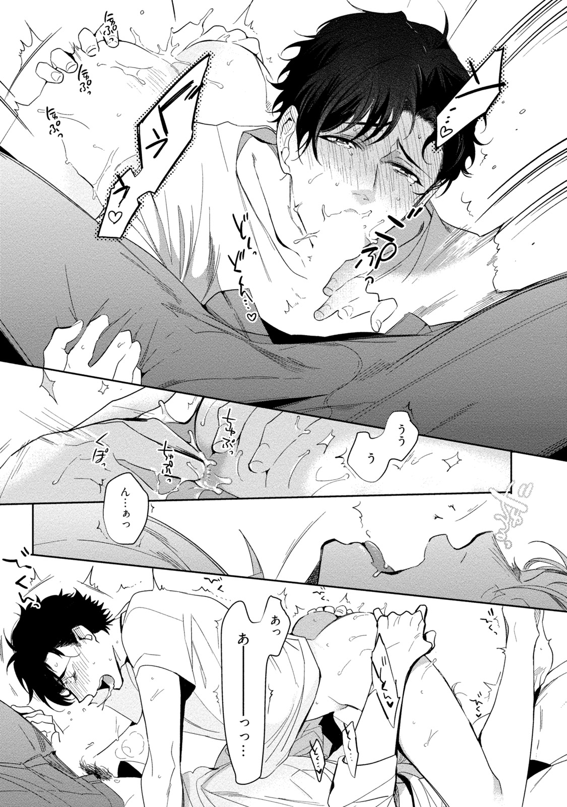 19-Sai no Porn Endeavor - Page 57