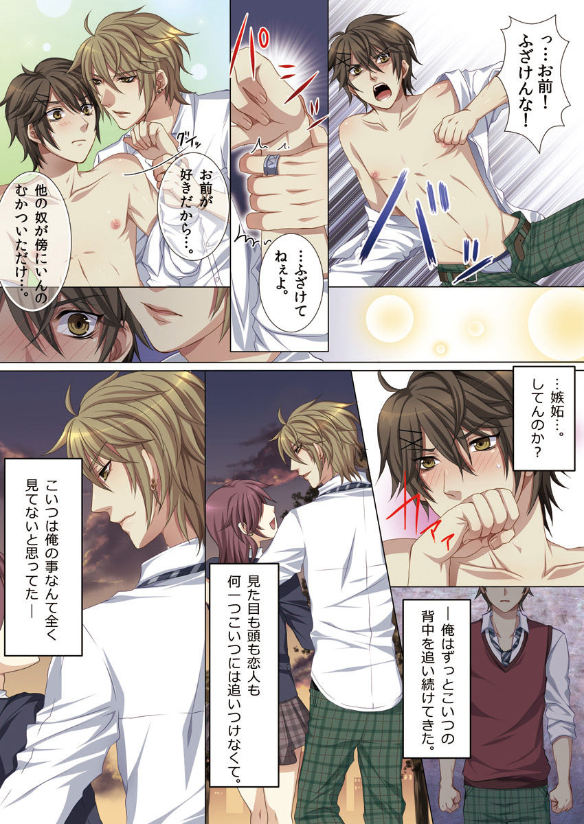 Oujina Aniki ~ Hatsutaiken Hen ~ - Page 18