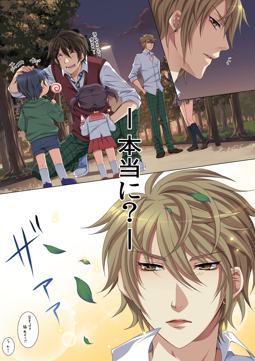 Oujina Aniki ~ Hatsutaiken Hen ~ - Page 19
