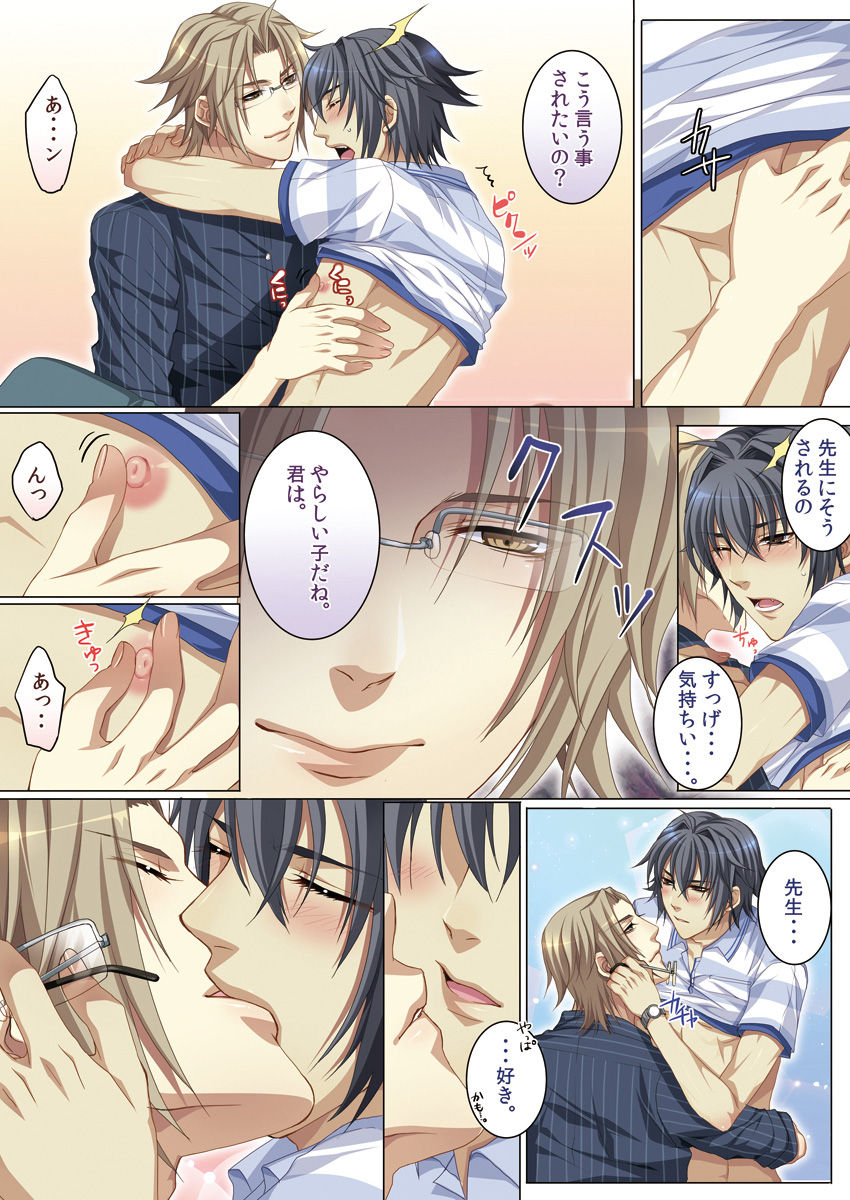 Oujina Aniki ~ Hatsutaiken Hen ~ - Page 92