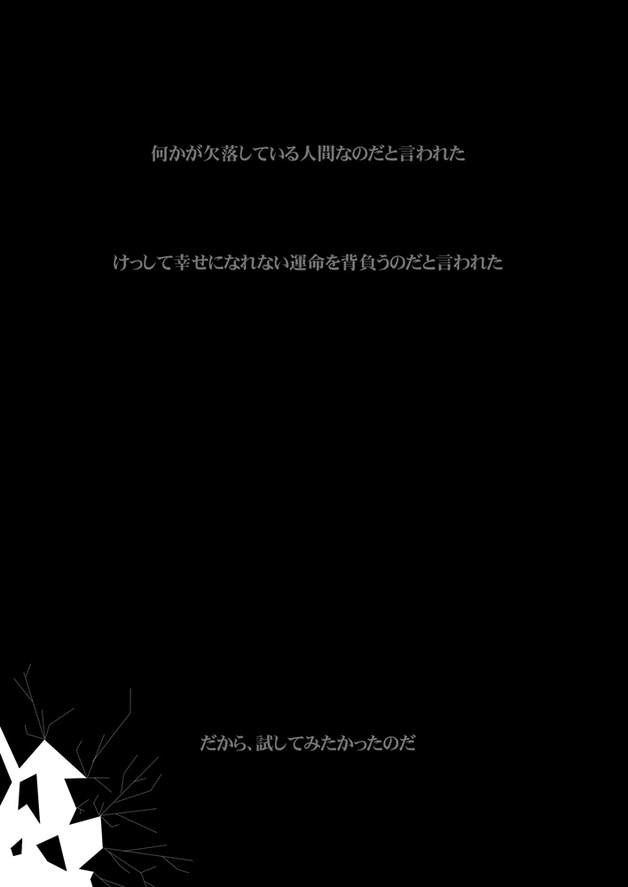 芥辺さんと佐隈さんの昔のお絵描き - Page 11