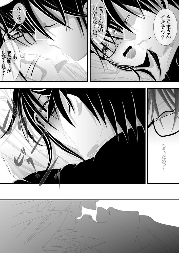 芥辺さんと佐隈さんの昔のお絵描き - Page 6