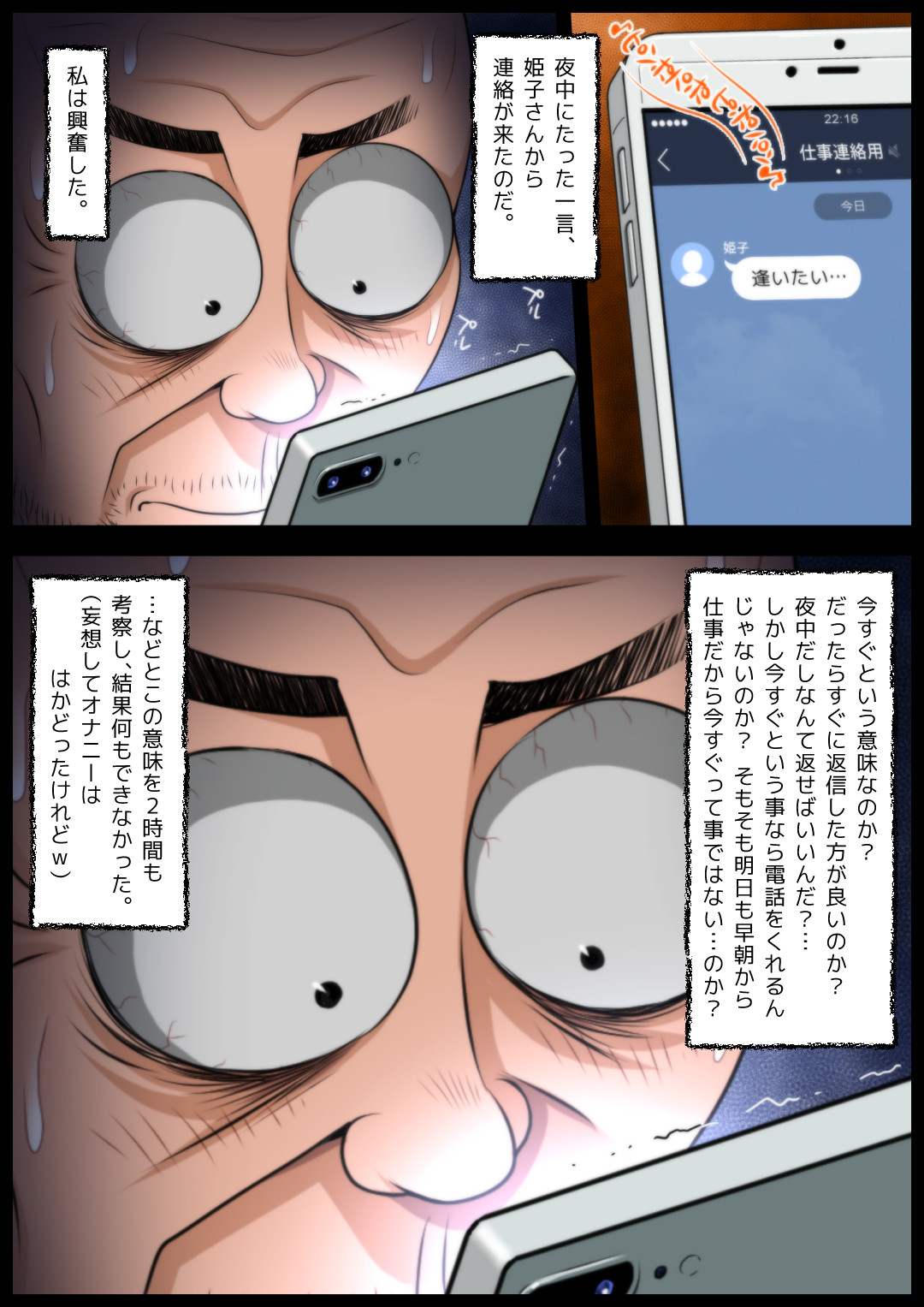 Panya no Himeko-san no Himegoto - Page 115