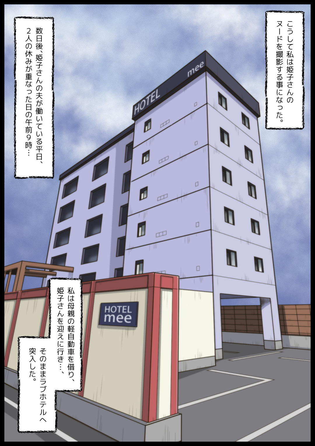 Panya no Himeko-san no Himegoto - Page 21