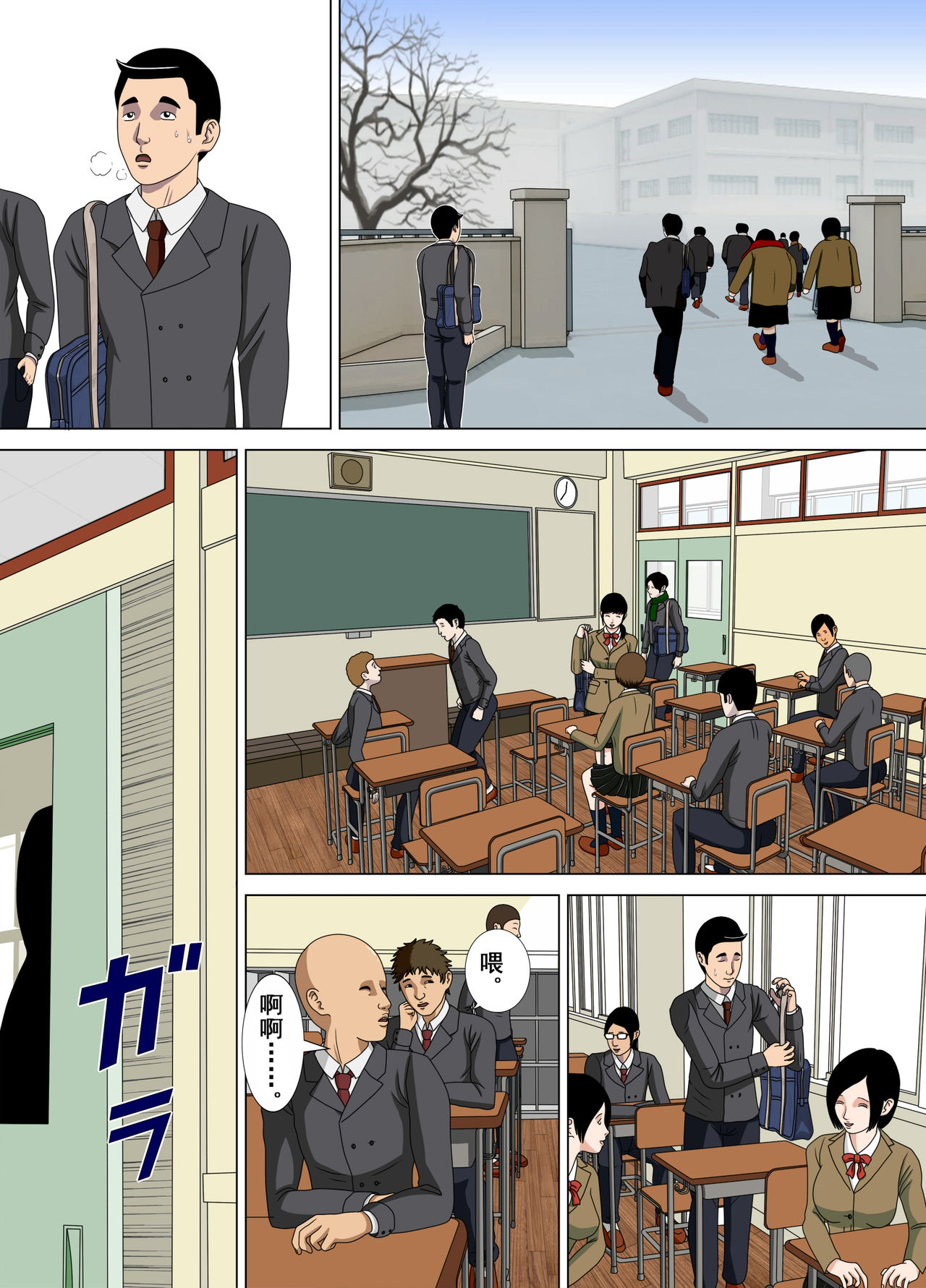 Akumu 4 ~Saitei na Kokuhaku~ - Page 12