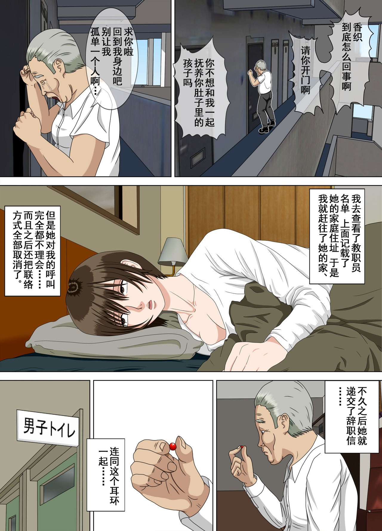 Akumu 4 ~Saitei na Kokuhaku~ - Page 47